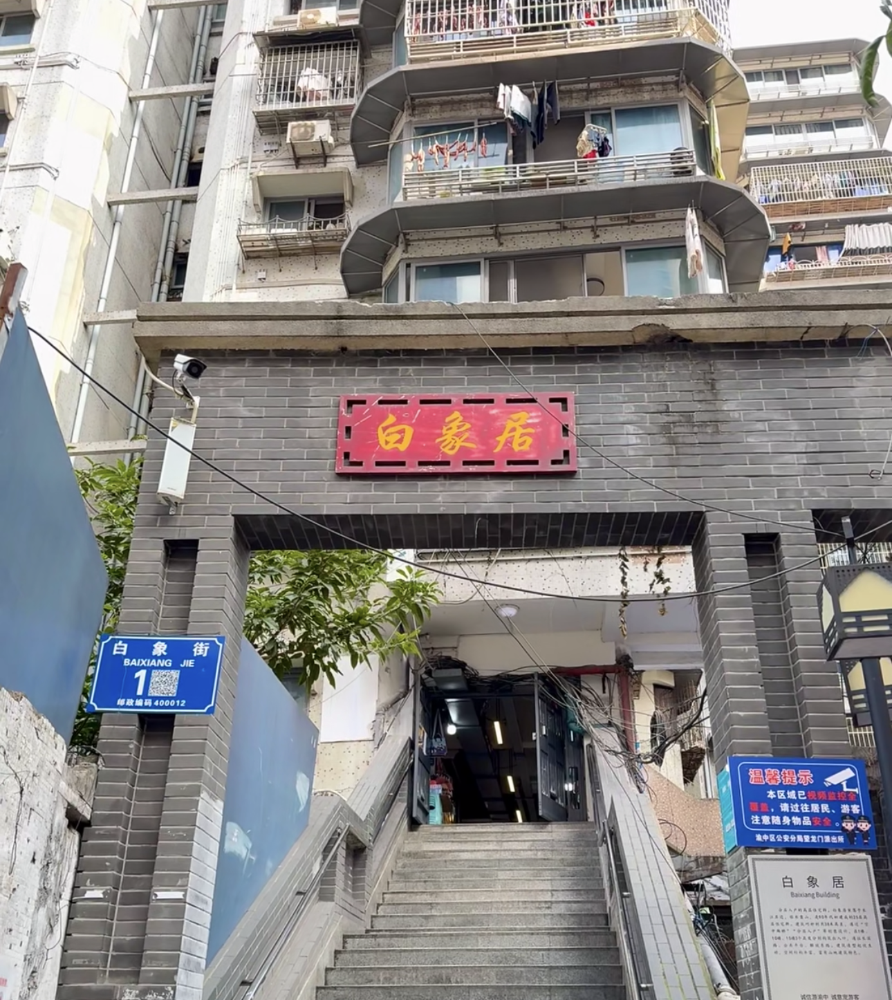 Baixiangju Residential Complex