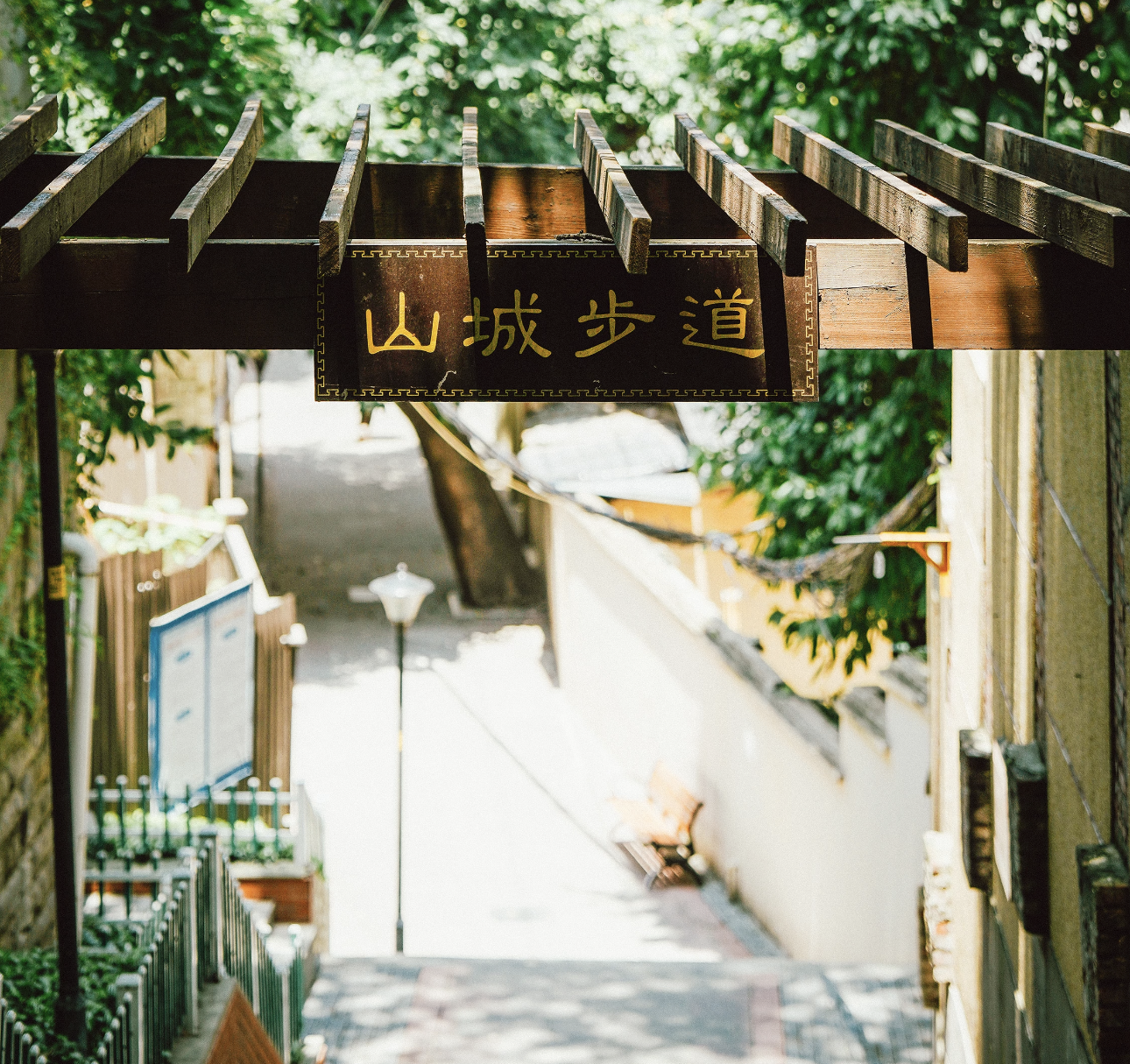 Mountain City Trail (Shancheng Buda)