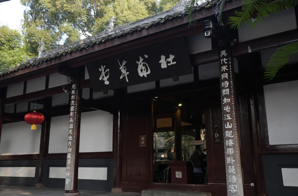 Du Fu Thatched Cottage 