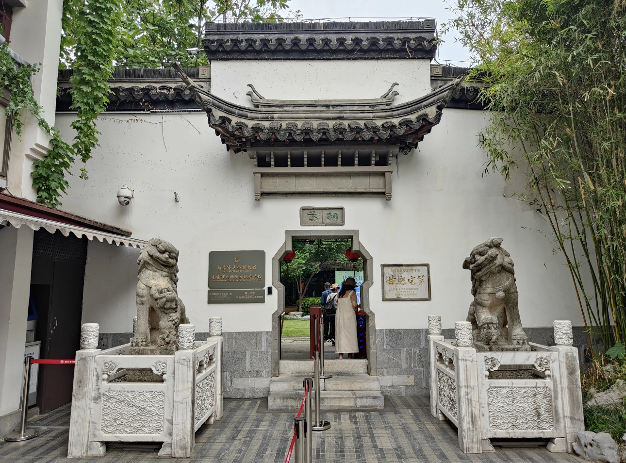Gan Xi Residence (Nanjing Folk Custom Museum)