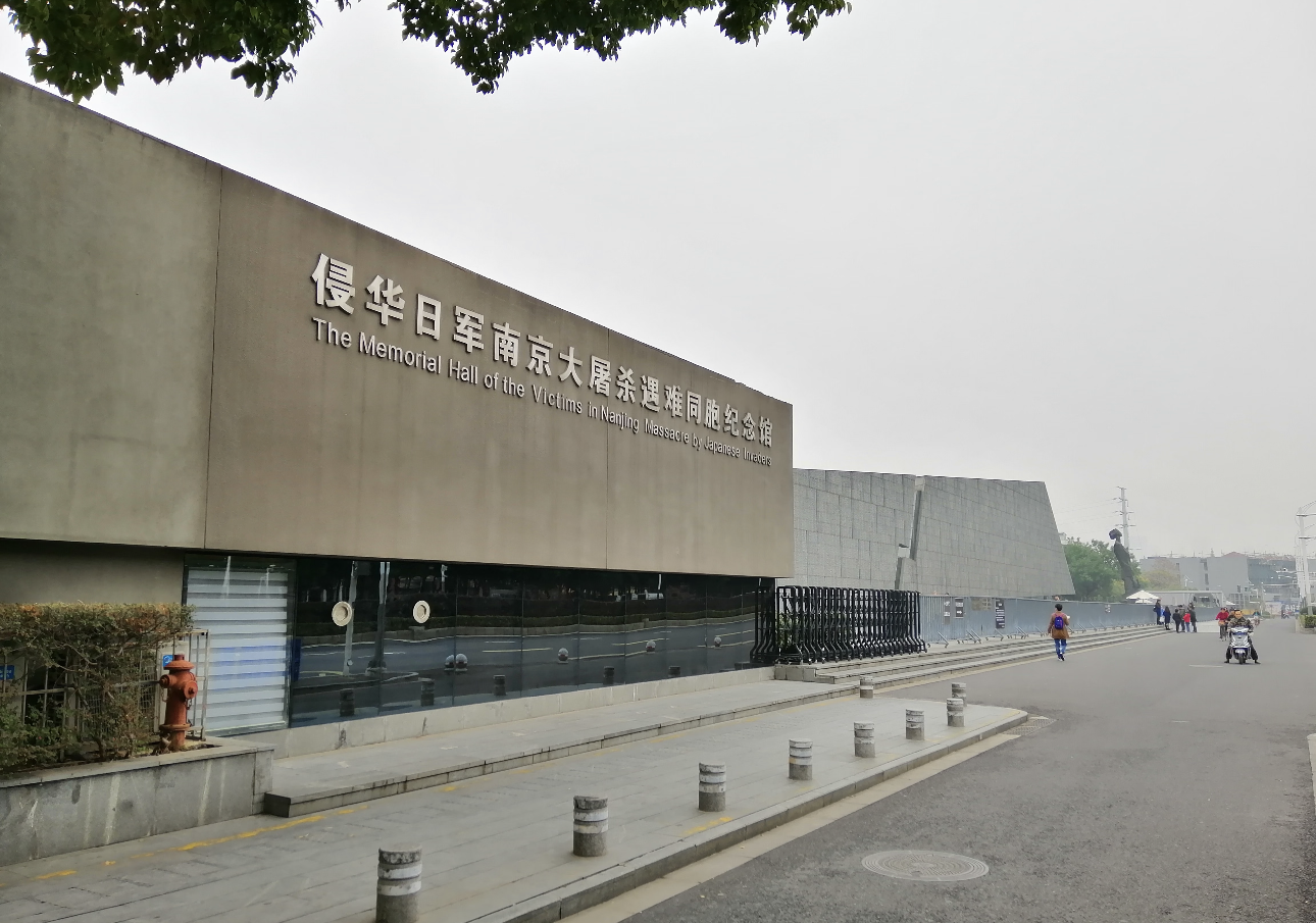 Memorial Hall of the Victims in Nanjing Massacre by Japanese Invaders