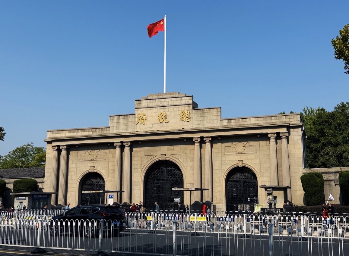 Nanjing Presidential Palace (Entrance at 288 Changjiang Road)