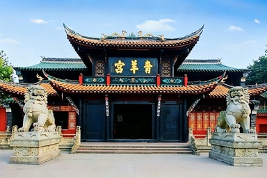 Qingyang Palace