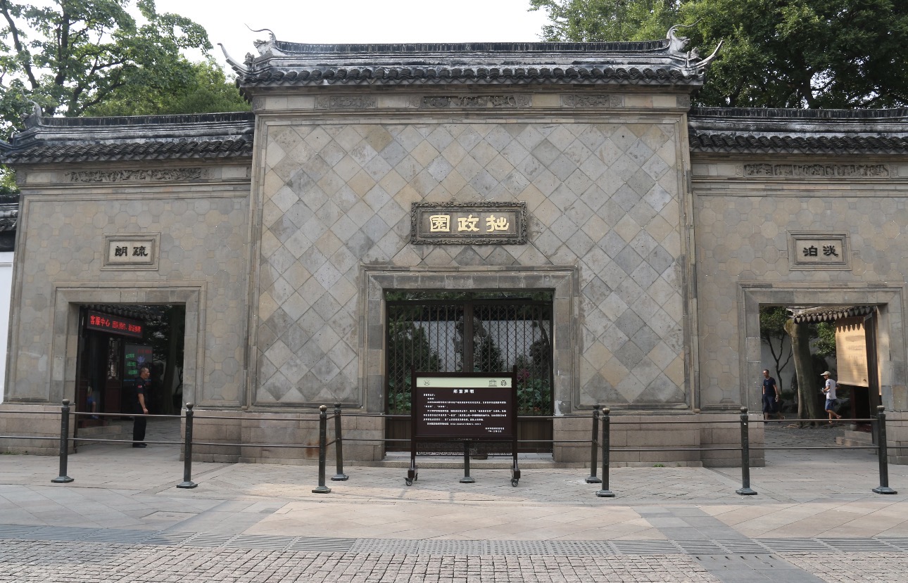 Humble Administrator's Garden