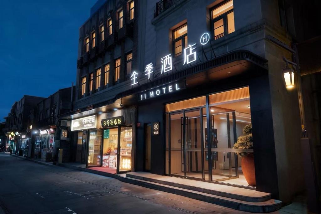 Ji Hotel Beijing Qianmen Dashilan