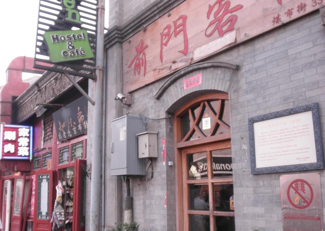 Qianmen Hostel