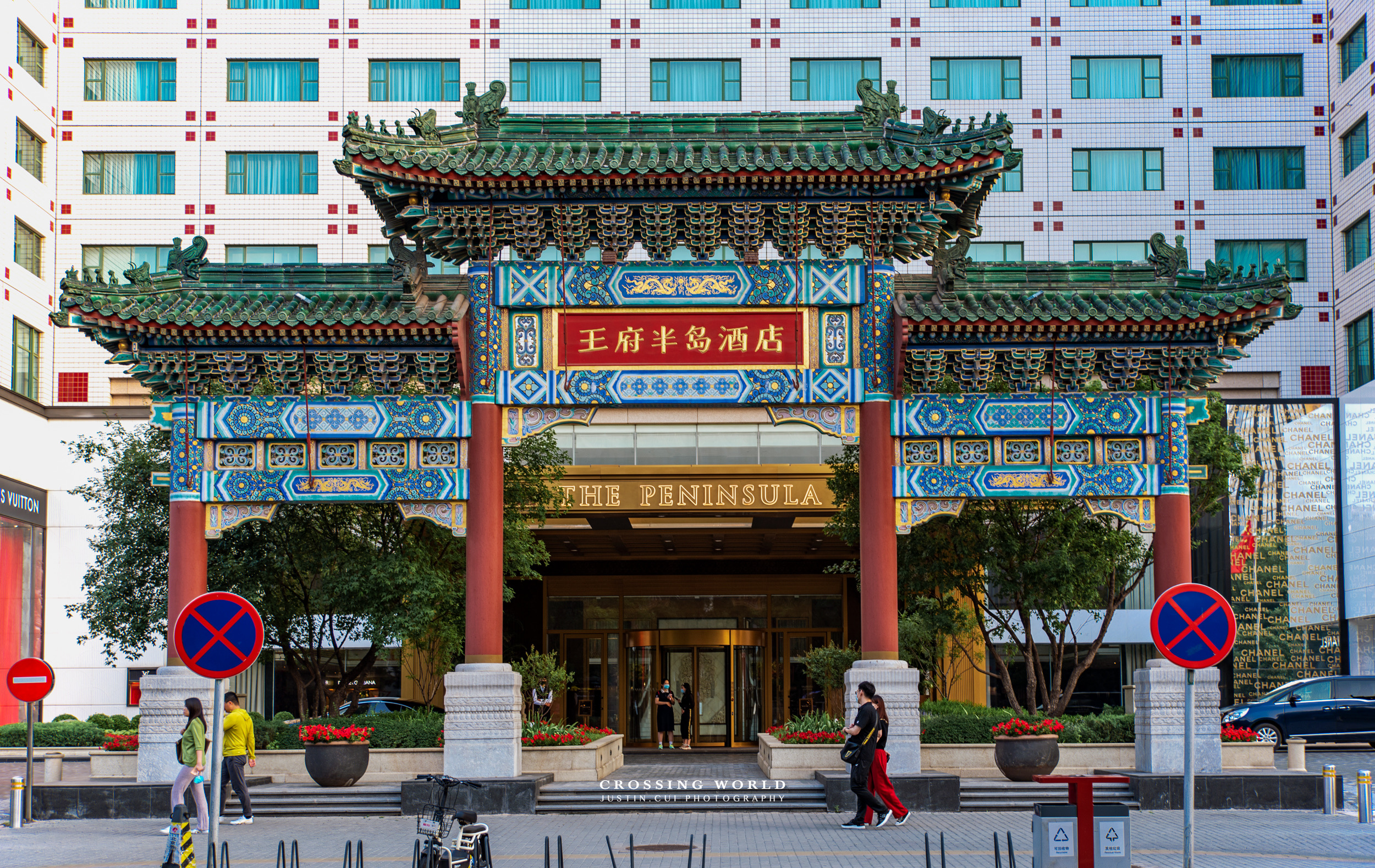 The Peninsula Beijing