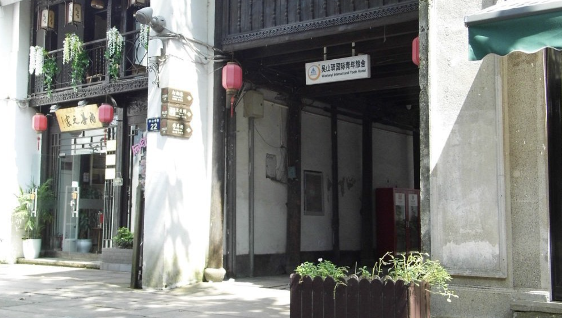 Wushanyi International Youth Hostel