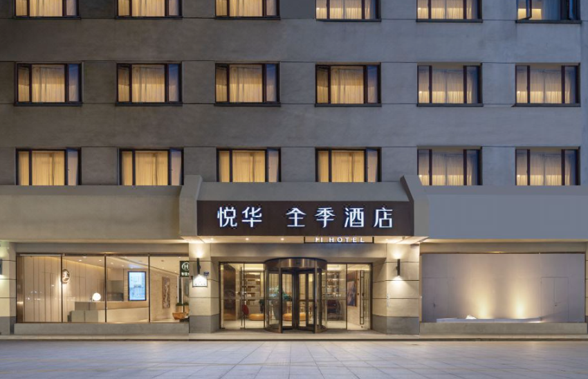 Ji Hotel Nanjing Confucius Temple