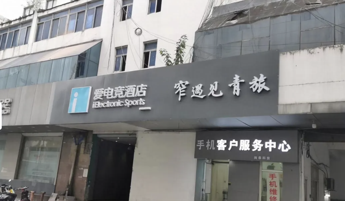 Meetu (Zhai) International Youth Hostel