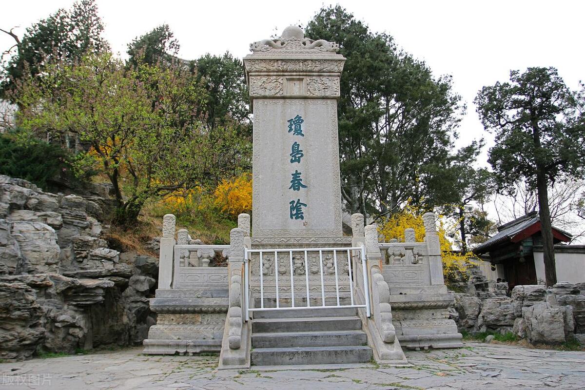 Jade Flower Island · Qiong Island Spring Shade Stele & Yuegu Tower