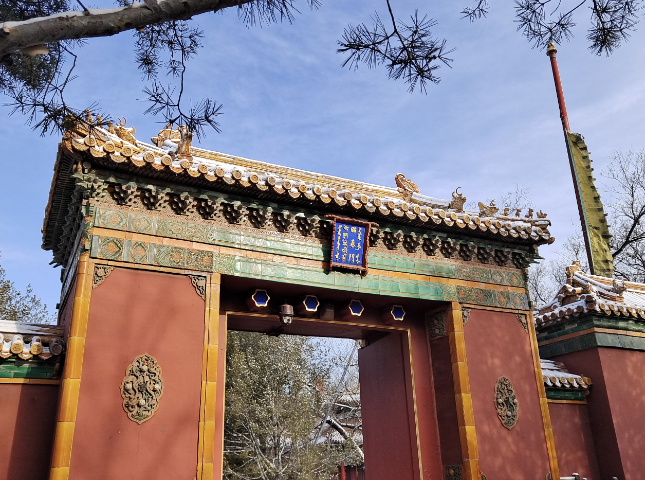 Archway Courtyard and Zhaotai Gate