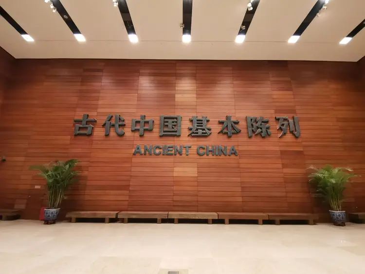 Ancient China Exhibition