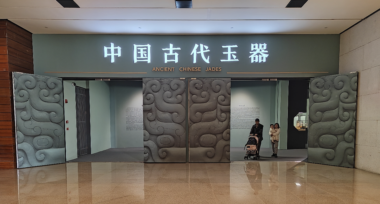 Ancient Chinese Jade