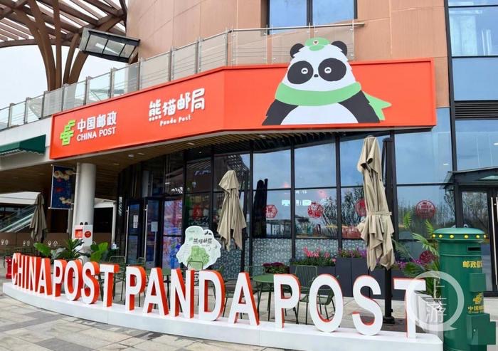 Panda Post Office