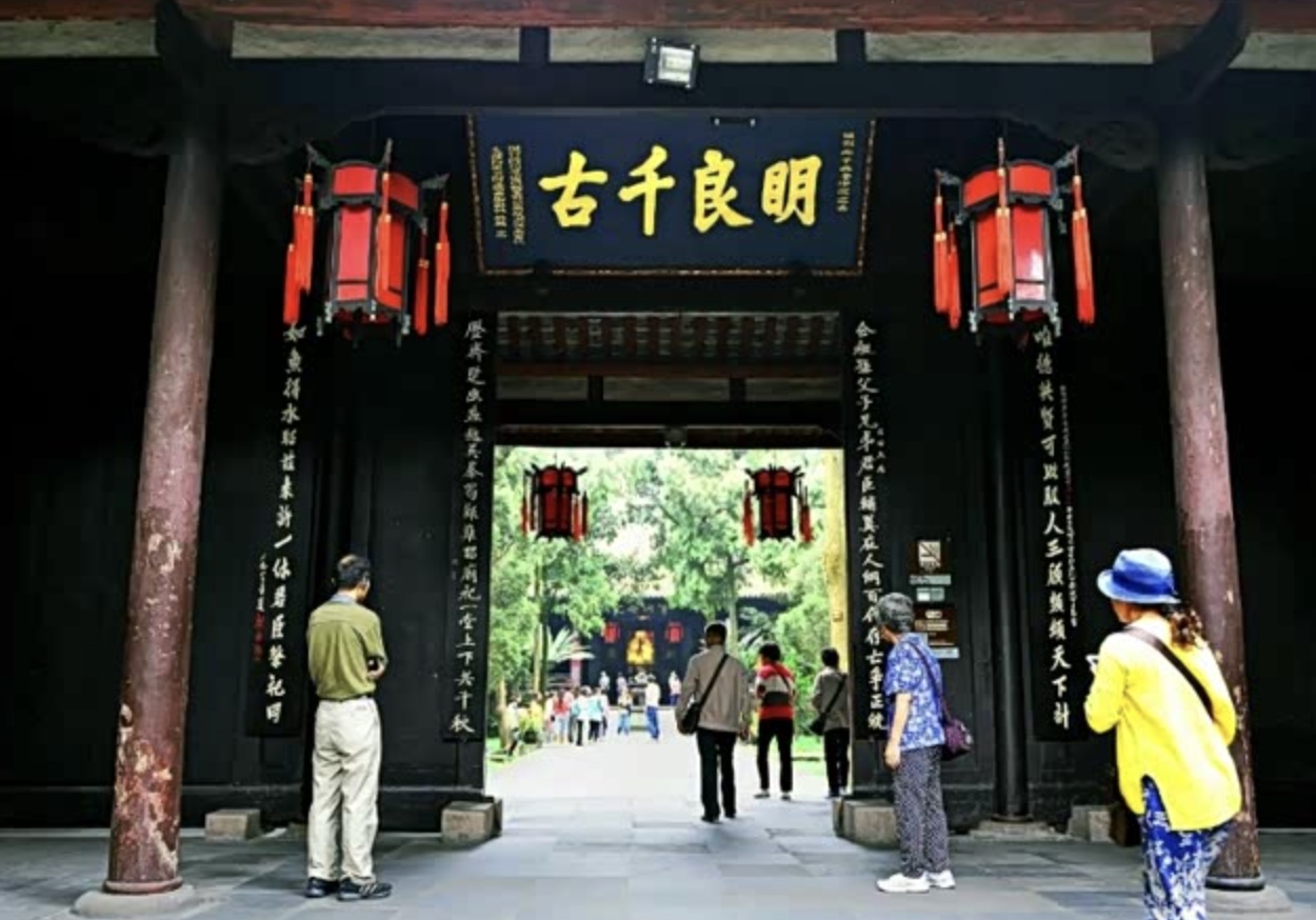 Second Gate & Tang Stele — Three Absolutes Stele (Chengdu Wuhou Shrine)