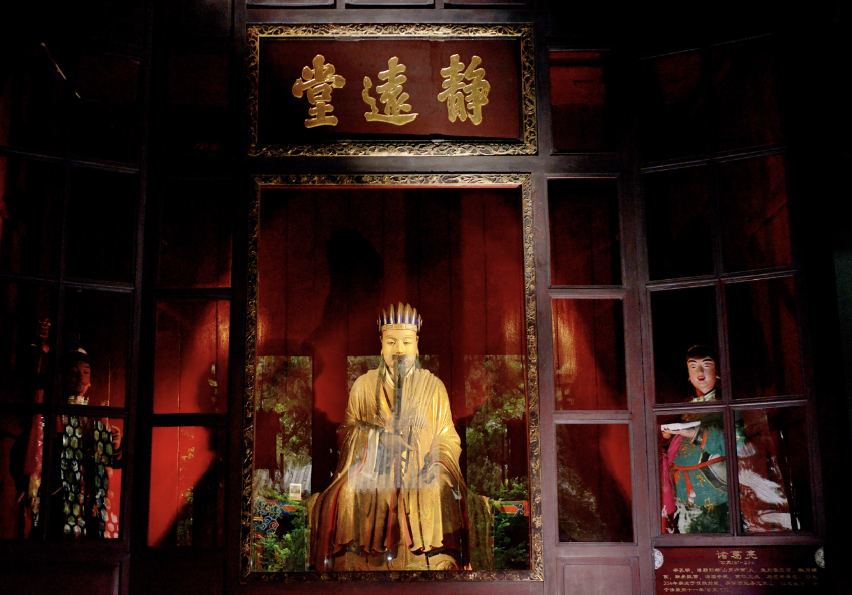 Zhuge Liang's Hall — Jingyuan Tang (Chengdu Wuhou Shrine)