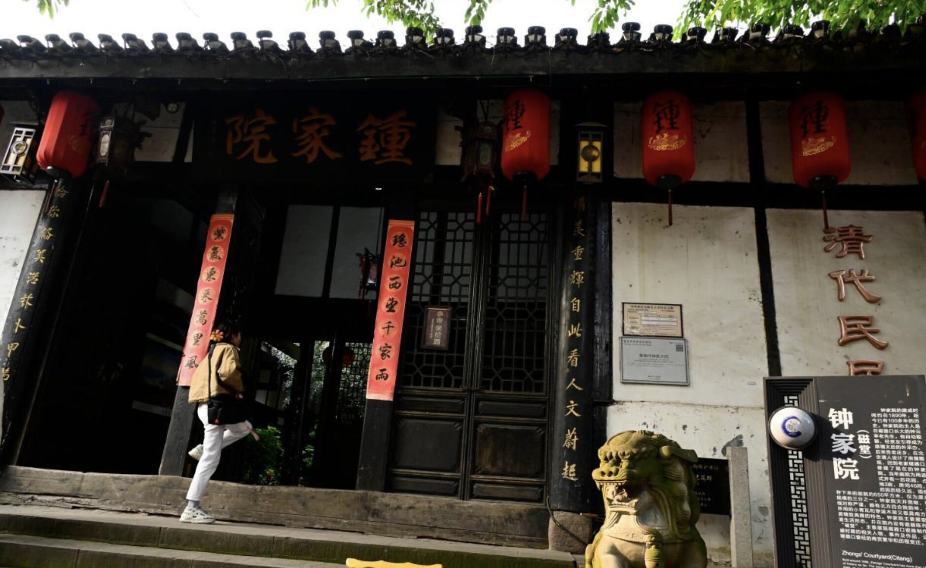 Zhong Family Mansion