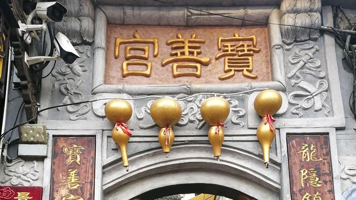 Baoshan Palace
