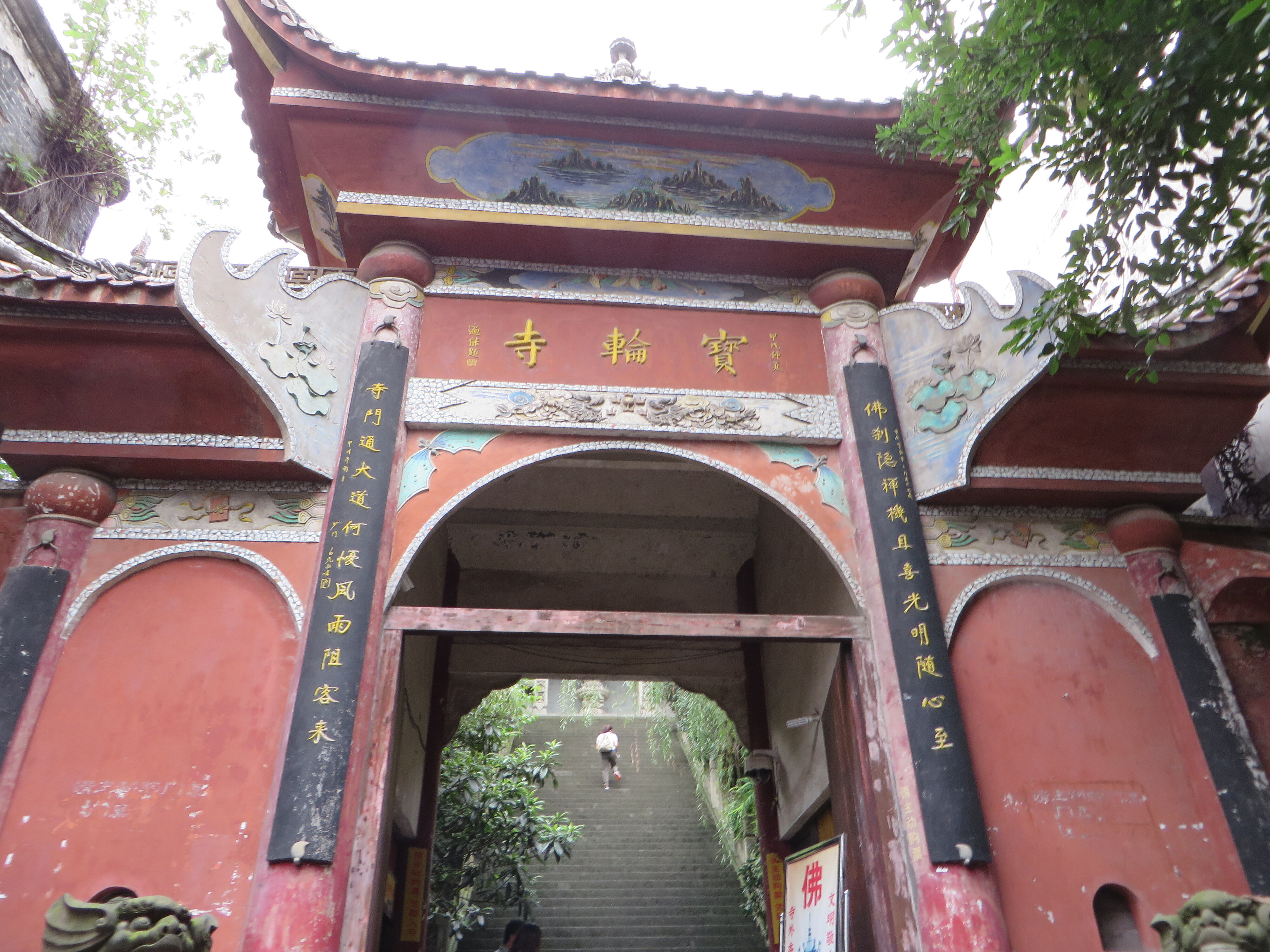 Baolun Temple