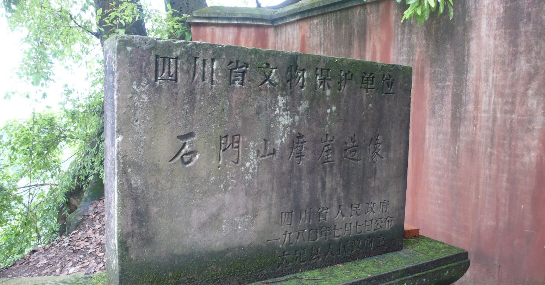 Shimenshan (Stone-Gate Mountain) Scenic Area