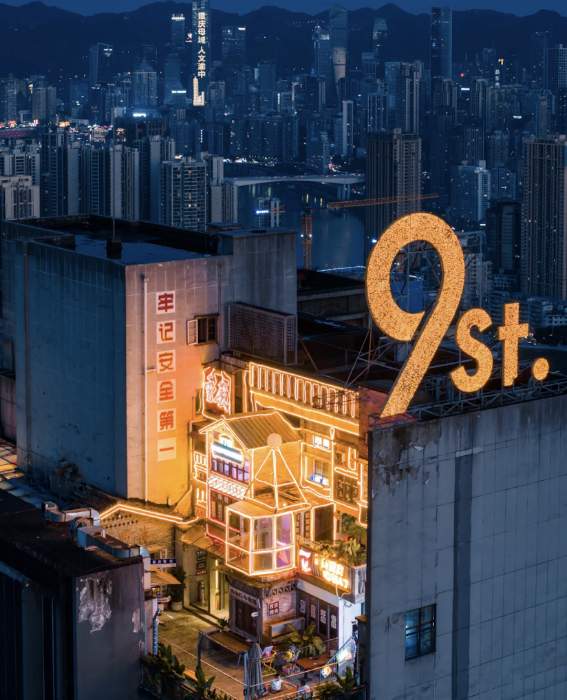 Guanyinqiao Jiugie (Sleepless Jiugie - Terminal)
