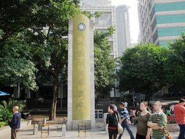 Xinhai Revolutionary Monument