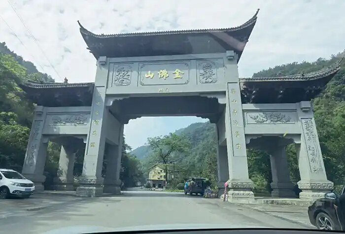 Main Gate (North Gate)