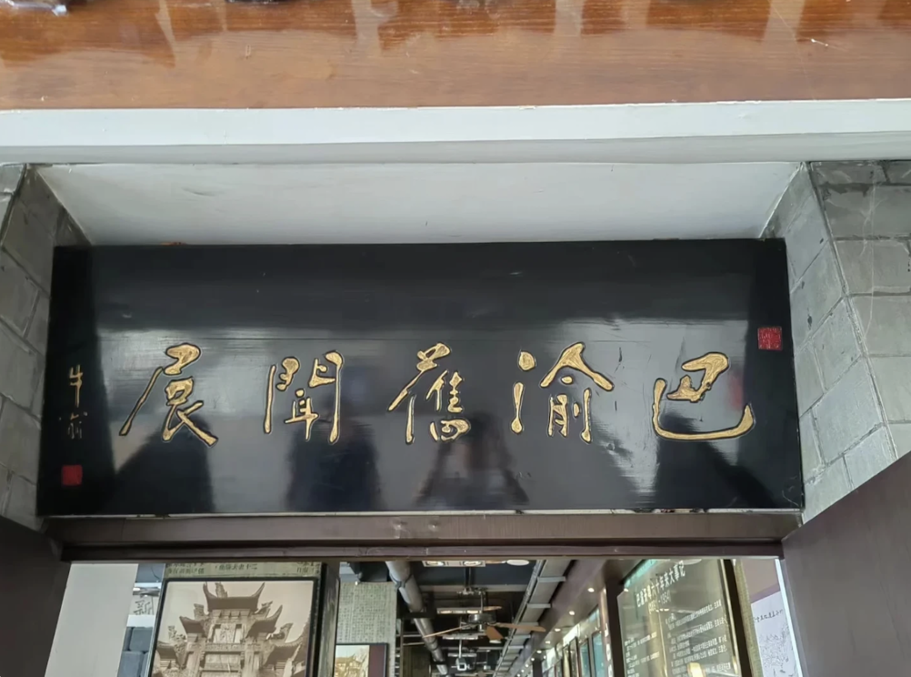 Ba-Yu Old News Gallery