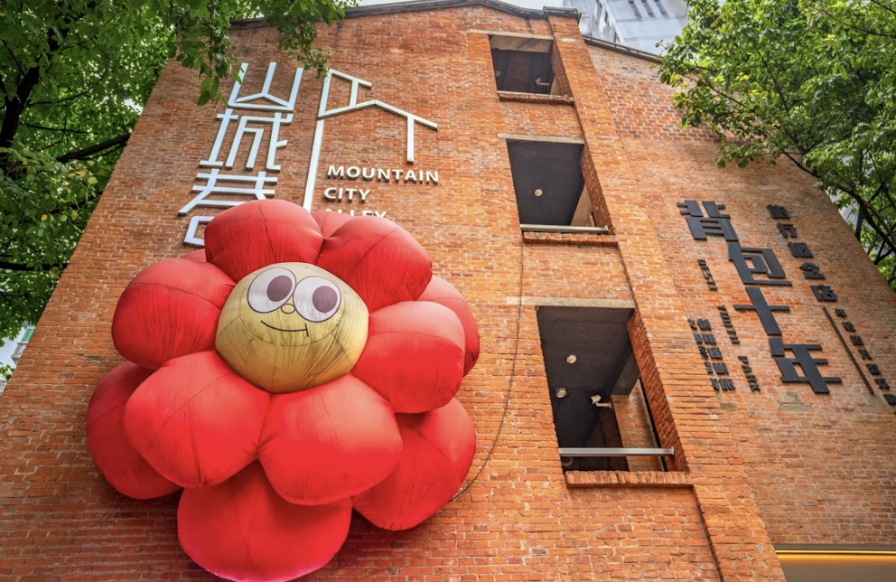 Shanguo Lane and Mountain City Memory Hall