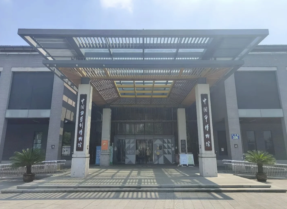China Knife, Scissors and Sword Museum