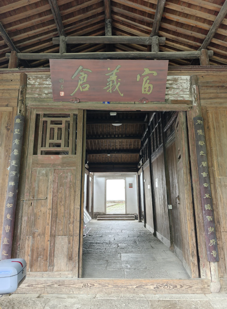 Fuyi Granary (Fuyicang)