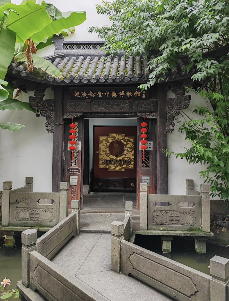 Hu Qingyutang Traditional Chinese Medicine Museum