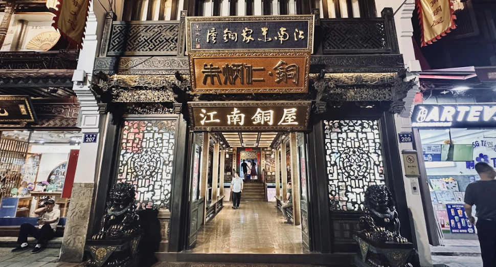 Jiangnan Copper House (Jiangnan Tongwu)