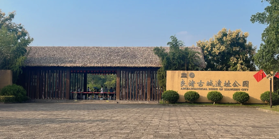 Liangzhu Ancient City Heritage Park South Entrance (Nanrukou)