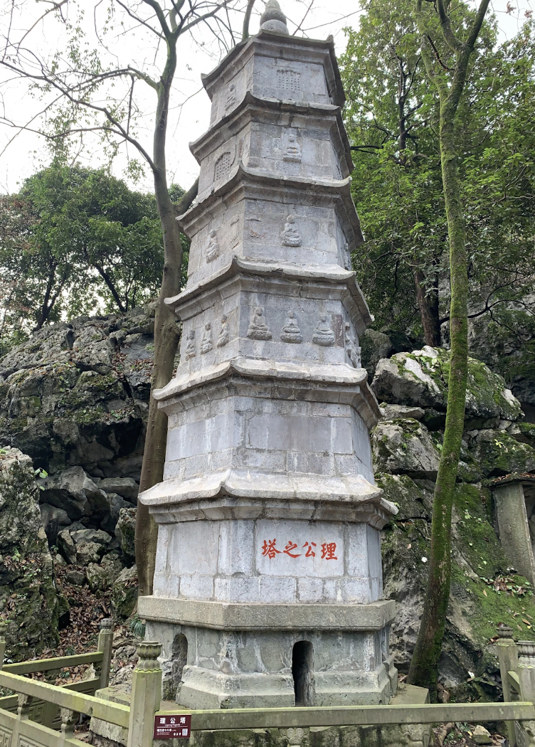 Ligong Pagoda and Lengquan Pavilion (Ligong Ta yu Lengquan Ting)