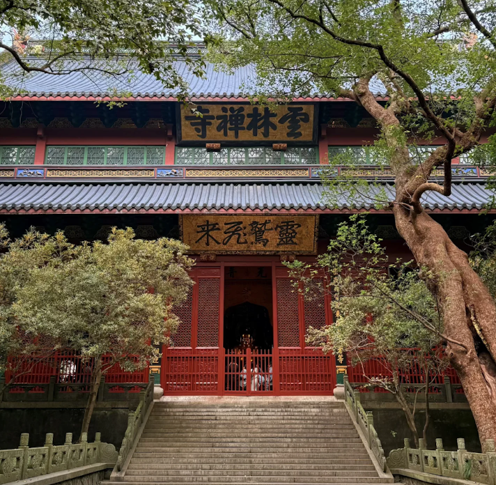 Hall of Heavenly Kings (Tianwang Dian)