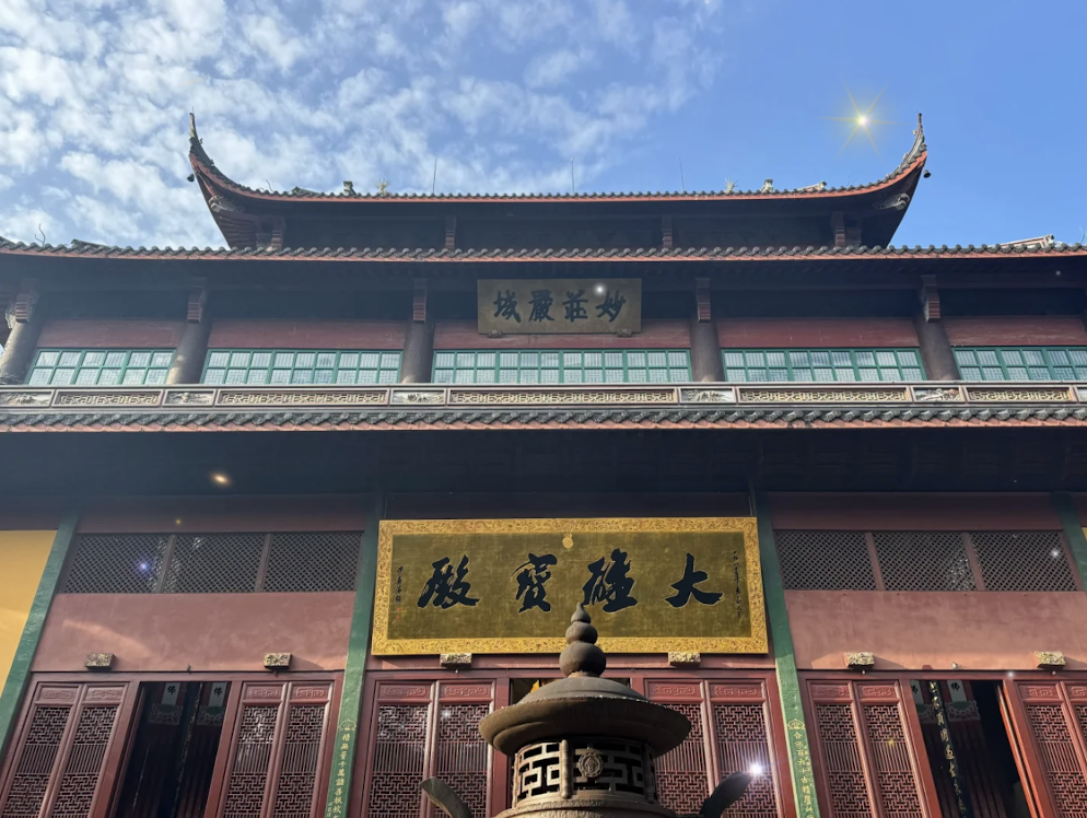 Mahavira Hall (Daxiong Baodian)