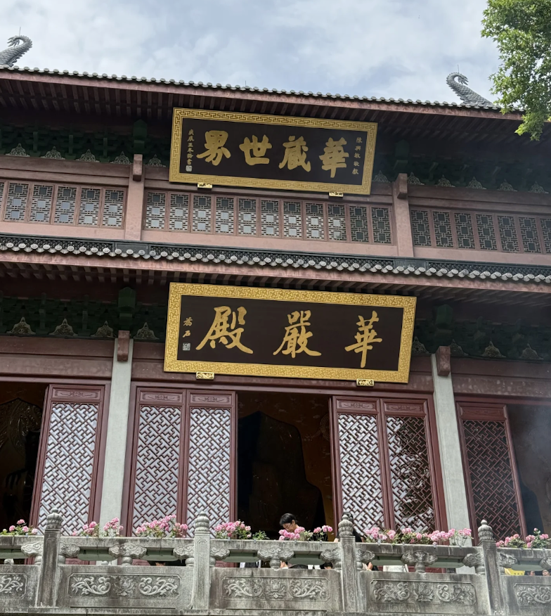 Huayan Hall (Huayan Dian)