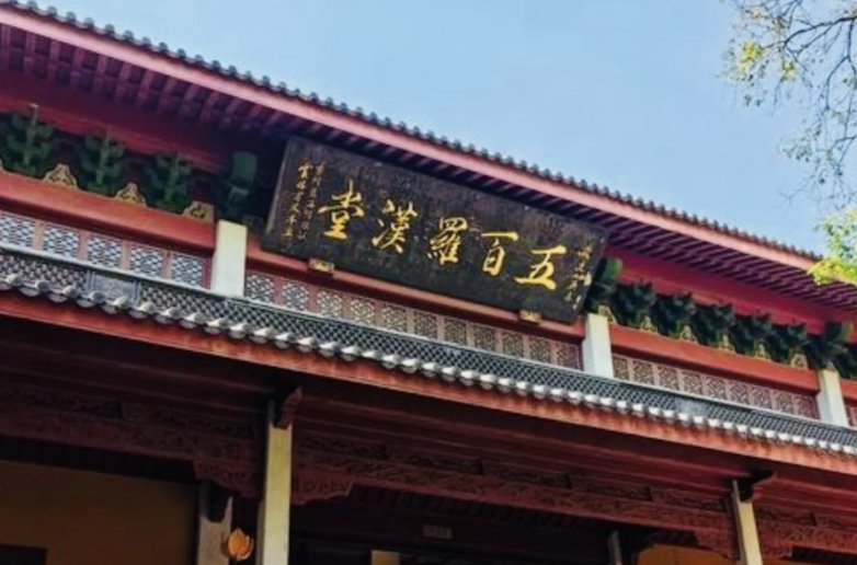 Hall of Five Hundred Arhats (Wubai Luohan Tang)