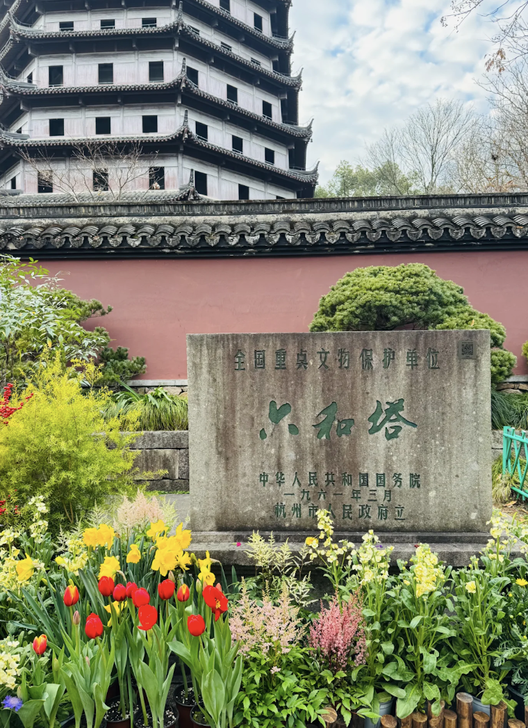 Liuhe Pagoda Scenic Area Entrance (Liuhe Ta Jingqu Rukou)