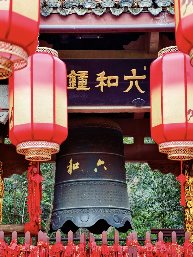 Liuhe Bell Sound (Liuhe Zhongsheng)
