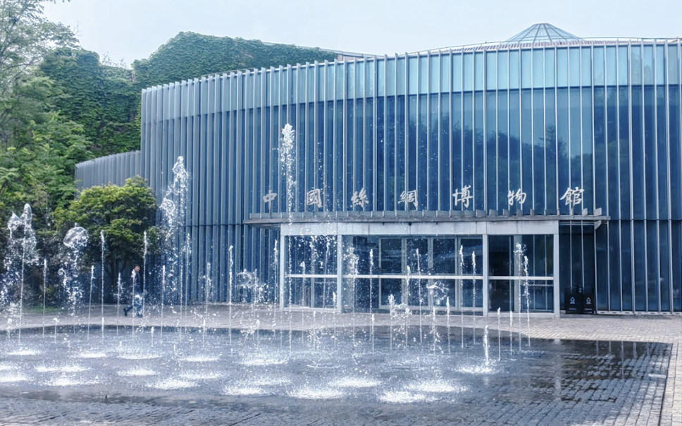 China National Silk Museum Entrance (Zhongguo Sichou Bowuguan Rukou)