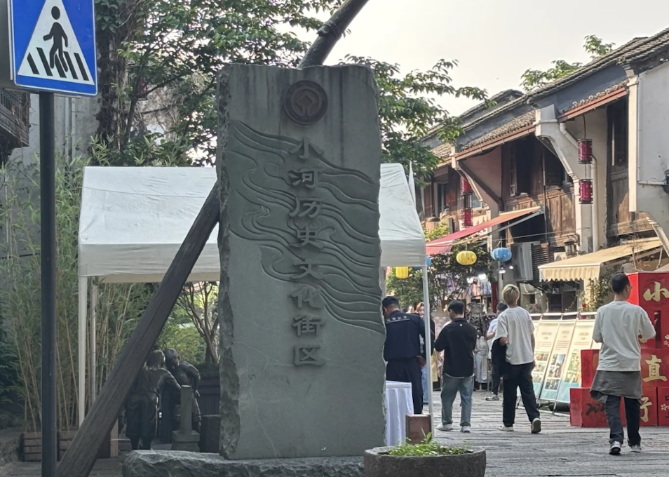 Xiaohe Straight Street Historical and Cultural Block Entrance