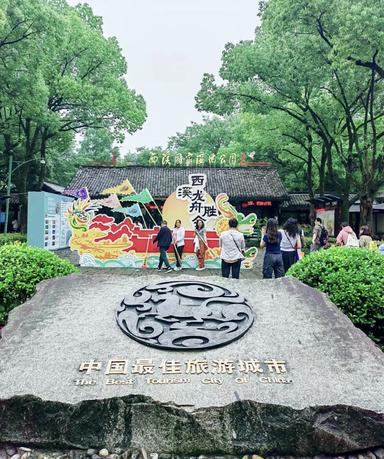 Zhoujiacun Entrance