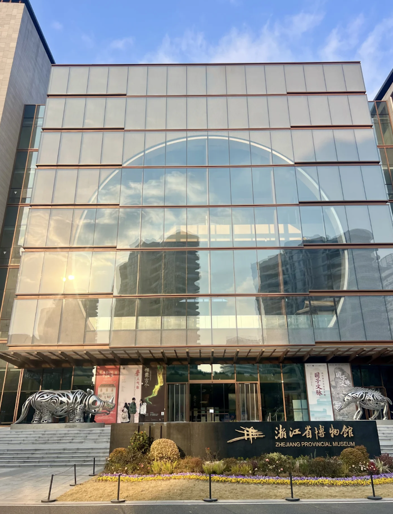 The main entrance of the Zhejiang Provincial Museum Zhijiang Branch