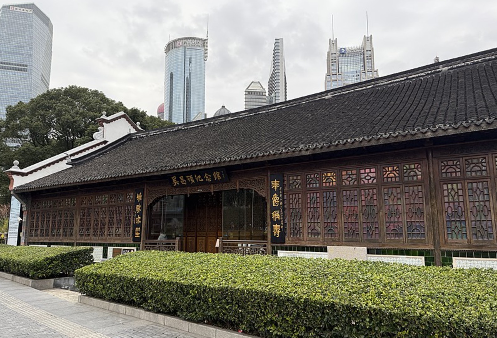 Wu Changshuo Memorial Hall