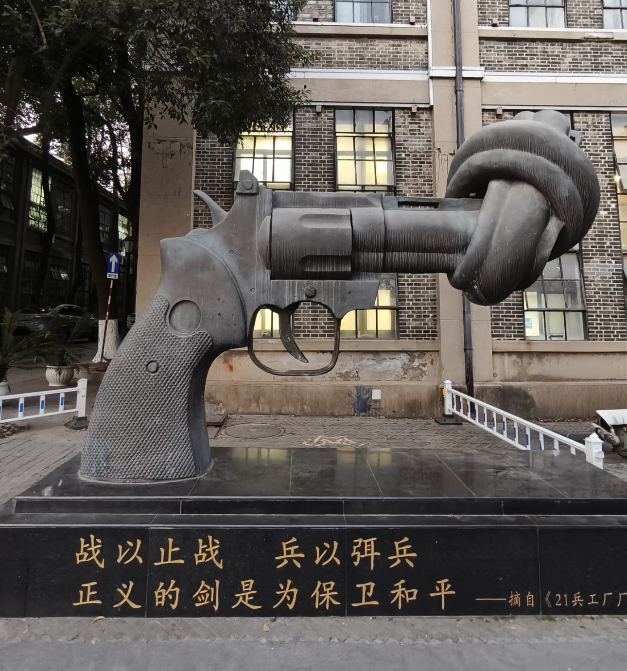 Anti-War Sculpture
