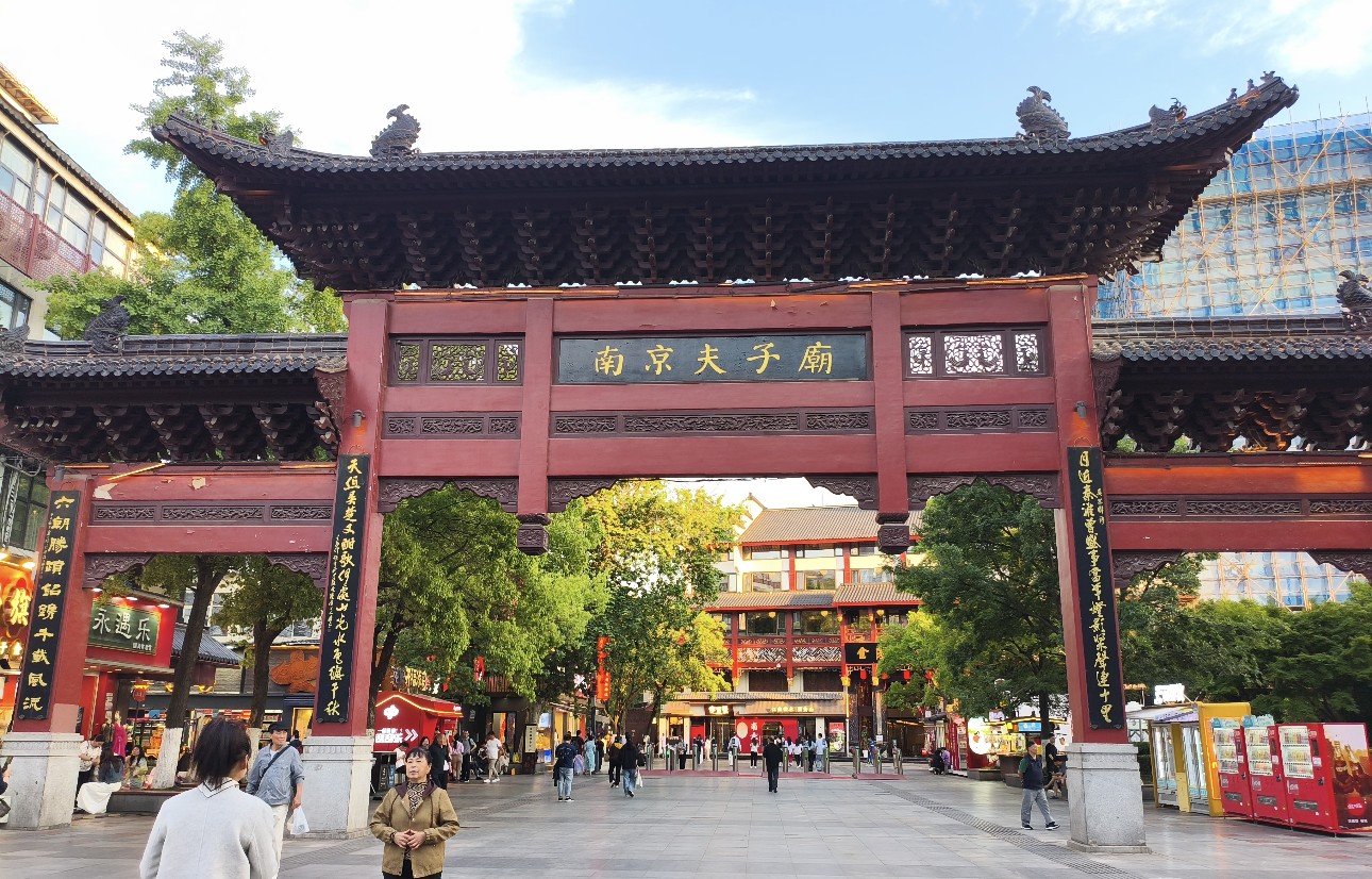 Ancient Qinhuai Archway (Entrance Plaza)