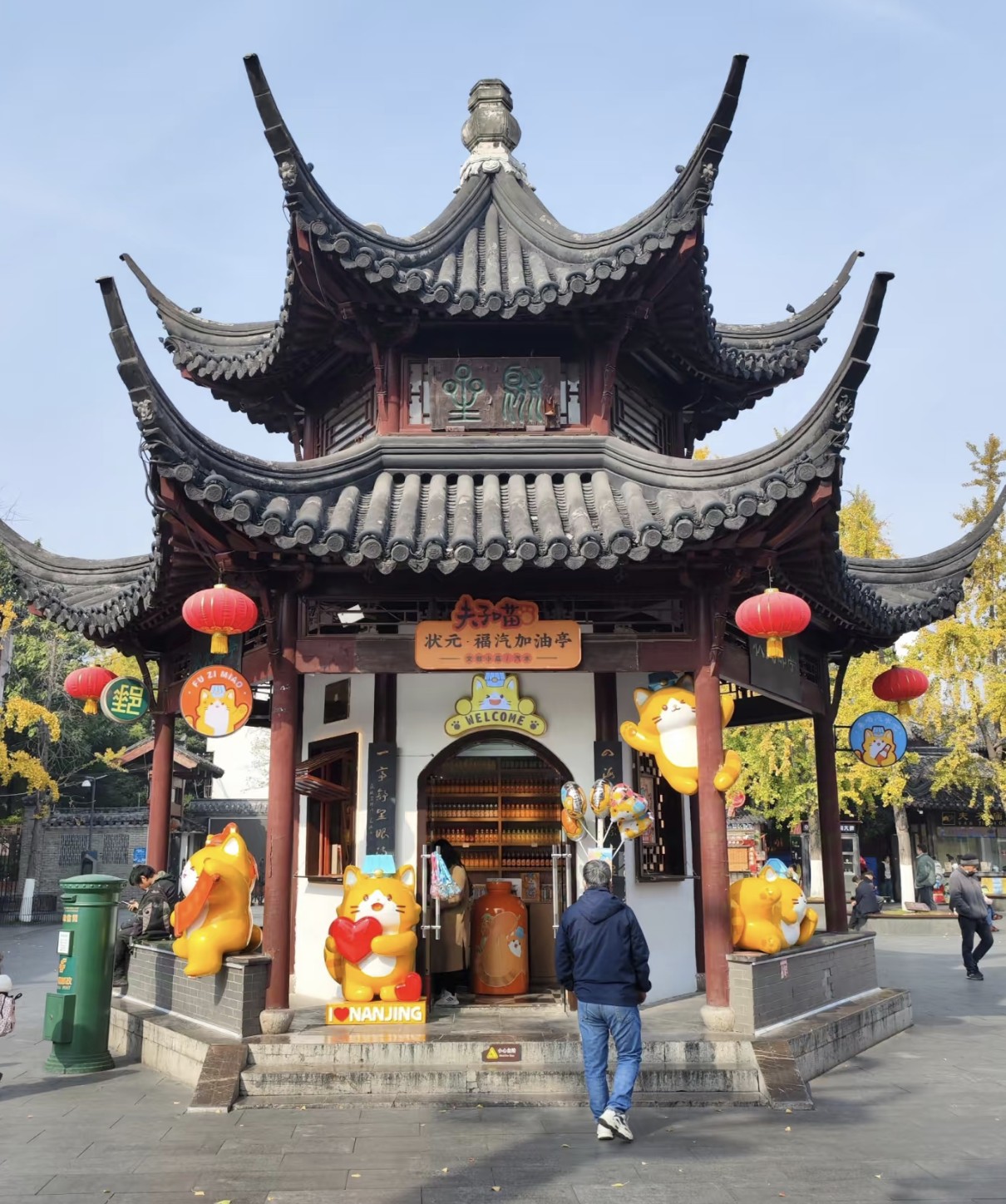 "Greatest Center of Learning" Archway and Juxing Pavilion